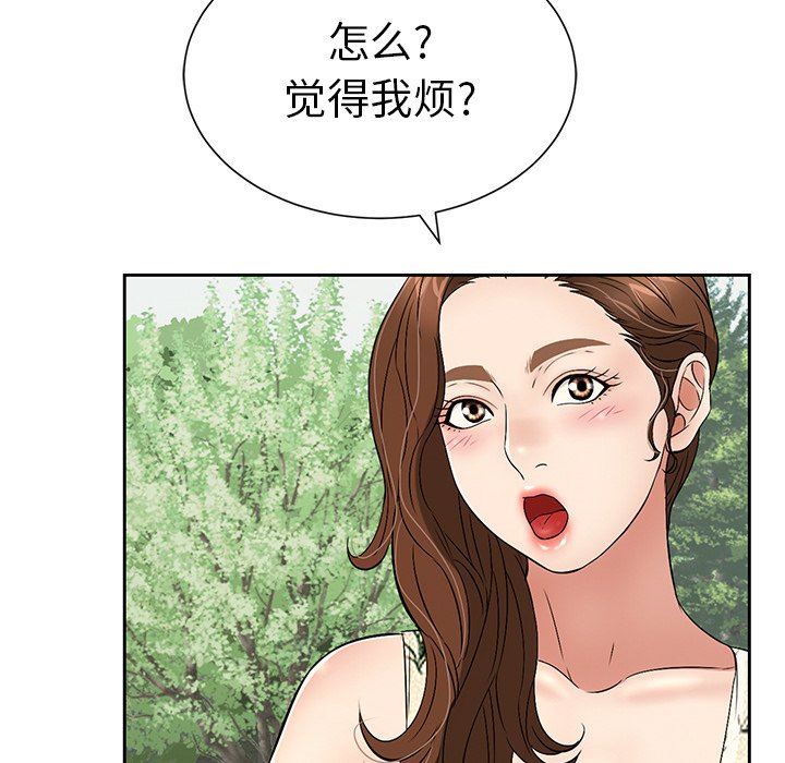 致命的你 韩漫无遮挡 - 阅读 致命的你：第26话 95