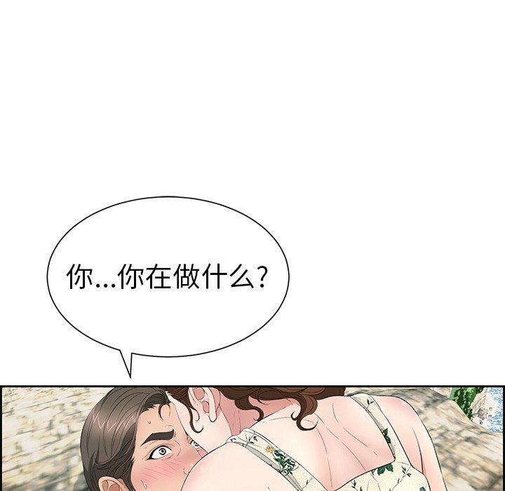 韩国污漫画 致命的你 致命的你：第27话 40