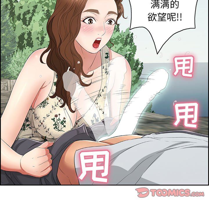 韩国污漫画 致命的你 致命的你：第27话 48