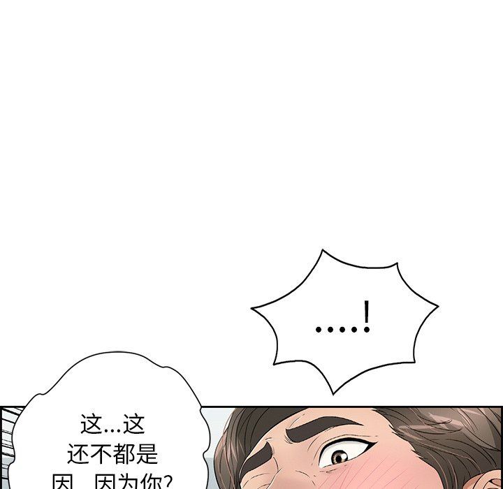 韩国污漫画 致命的你 致命的你：第27话 49