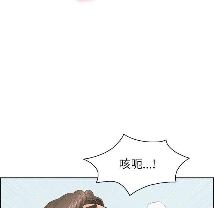 韩国污漫画 致命的你 致命的你：第27话 56