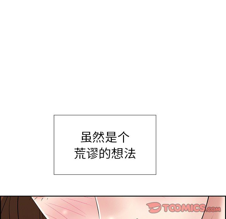 韩国污漫画 致命的你 致命的你：第27话 69