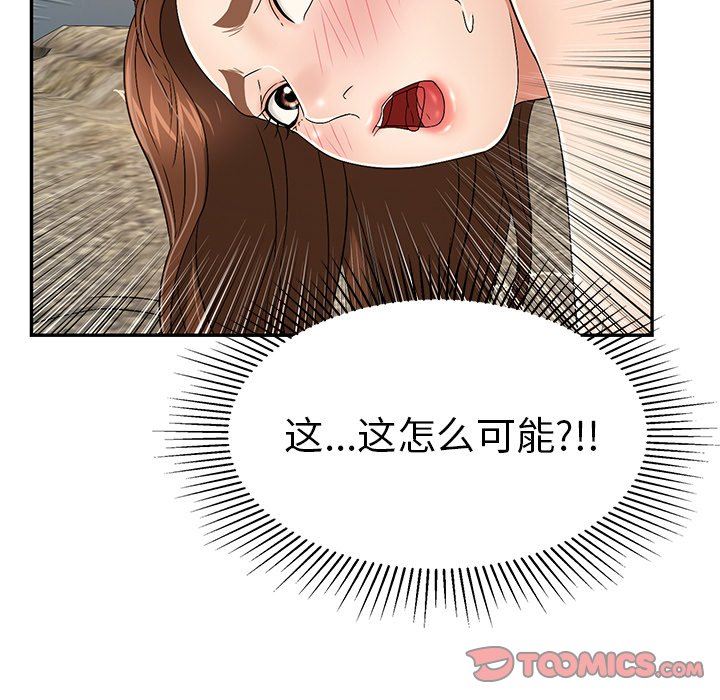 韩国污漫画 致命的你 致命的你：第29话 21