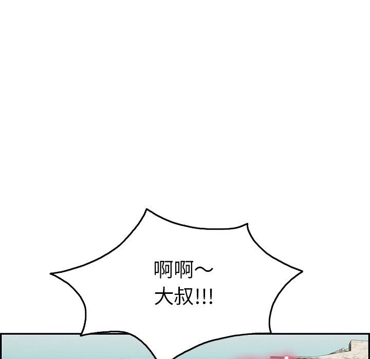 韩国污漫画 致命的你 致命的你：第29话 61