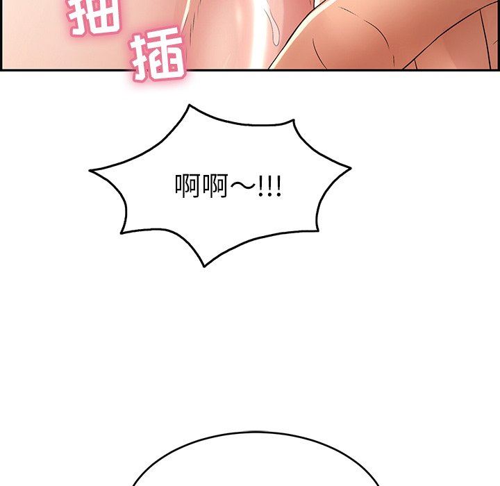 韩国污漫画 致命的你 致命的你：第29话 70