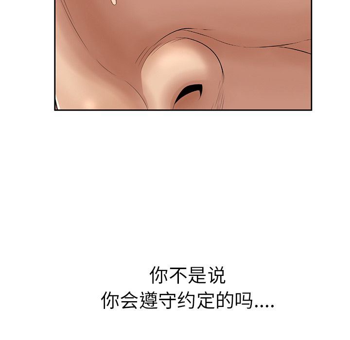 韩国污漫画 致命的你 致命的你:第3话 73