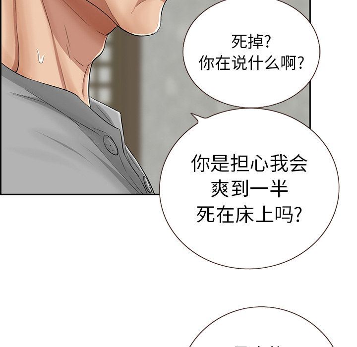 韩国污漫画 致命的你 致命的你:第3话 41