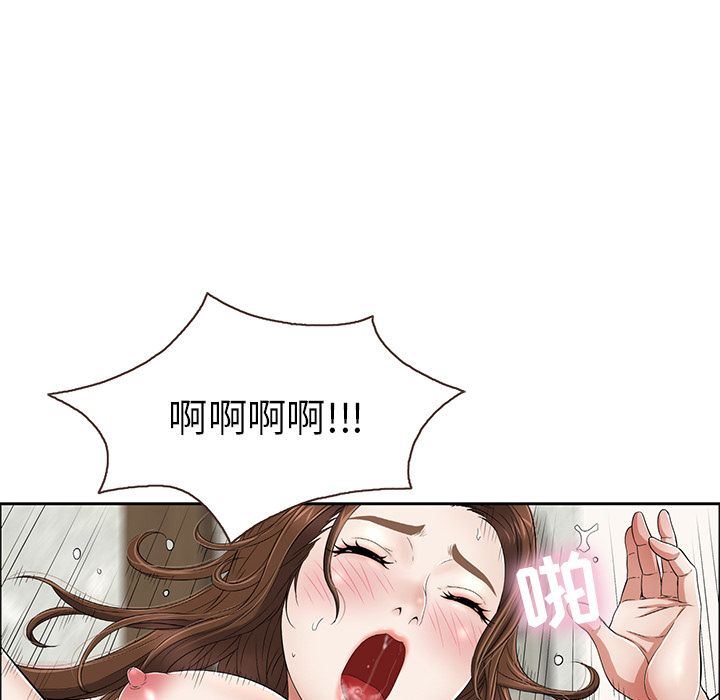 韩国污漫画 致命的你 致命的你:第3话 59