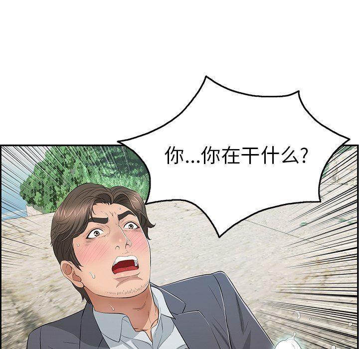 韩国污漫画 致命的你 致命的你：第30话 13