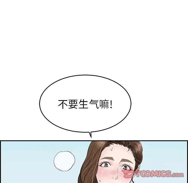 致命的你 韩漫无遮挡 - 阅读 致命的你：第30话 39