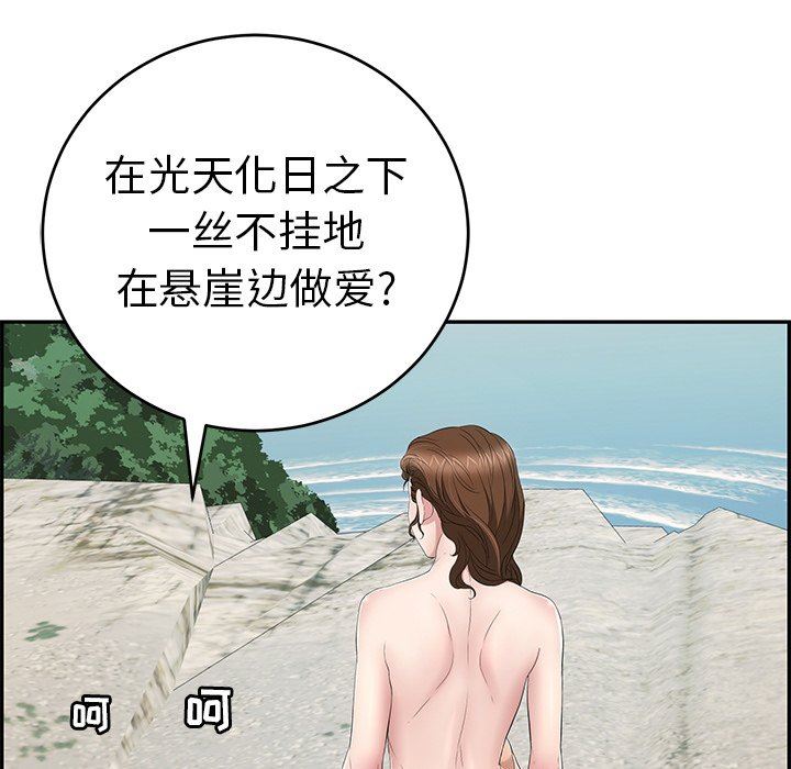 韩国污漫画 致命的你 致命的你：第30话 60