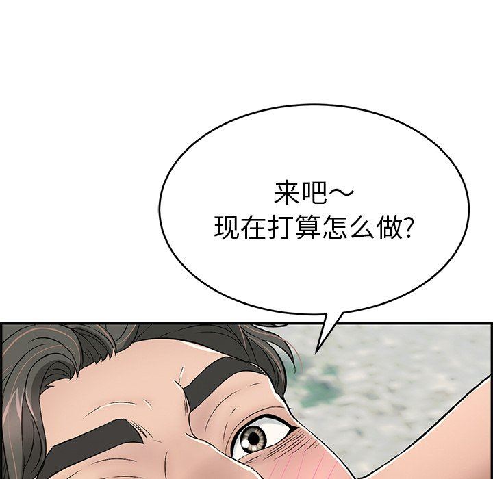 致命的你 韩漫无遮挡 - 阅读 致命的你：第30话 67