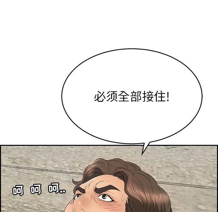 韩国污漫画 致命的你 致命的你：第31话 85