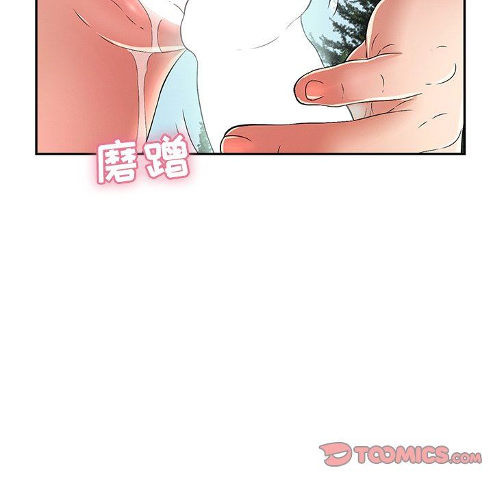 韩国污漫画 致命的你 致命的你：第31话 99