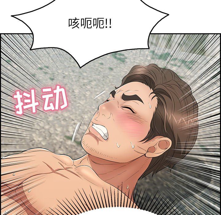 韩国污漫画 致命的你 致命的你：第32话 35