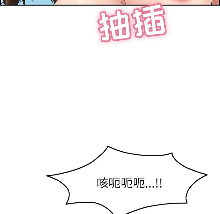 韩国污漫画 致命的你 致命的你：第32话 38