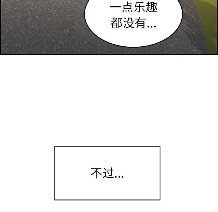 韩国污漫画 致命的你 致命的你：第33话 18