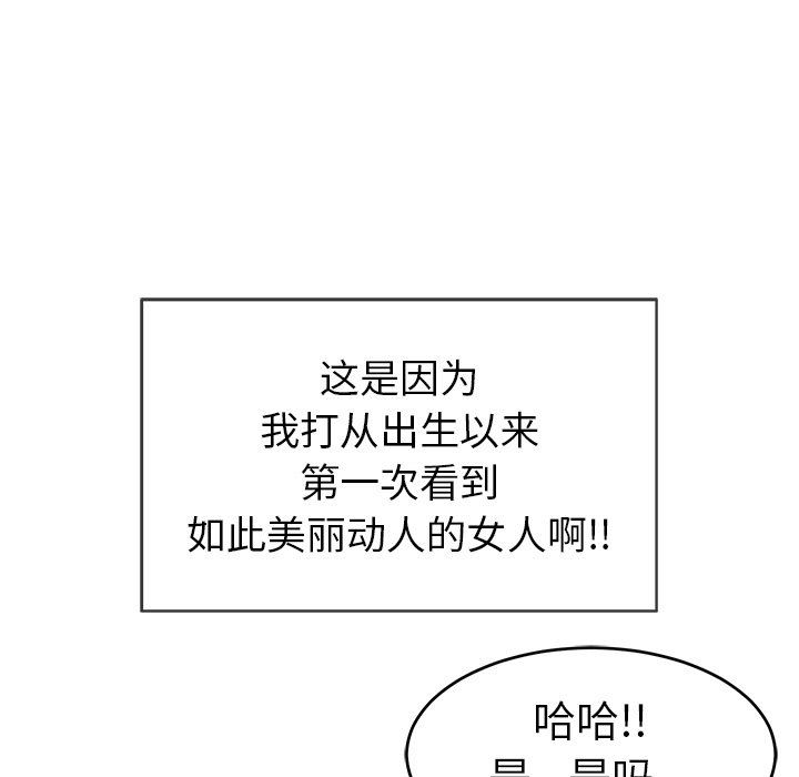 韩国污漫画 致命的你 致命的你：第33话 79