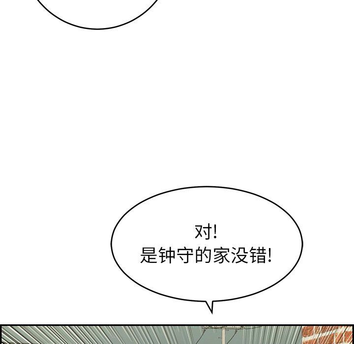 韩国污漫画 致命的你 致命的你：第33话 116