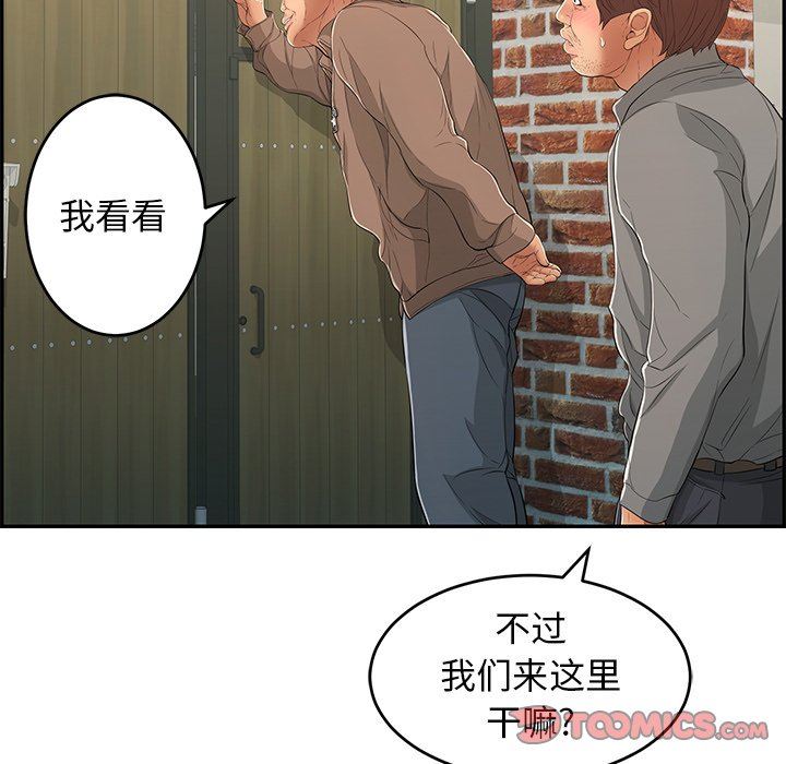 韩国污漫画 致命的你 致命的你：第33话 123