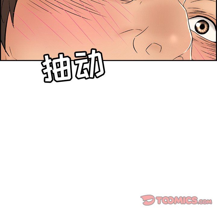 韩国污漫画 致命的你 致命的你：第35话 12