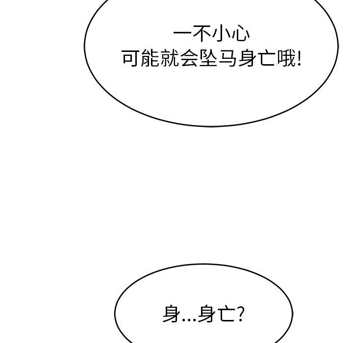 韩国污漫画 致命的你 致命的你：第35话 24