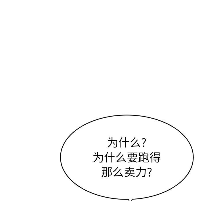 韩国污漫画 致命的你 致命的你：第35话 53