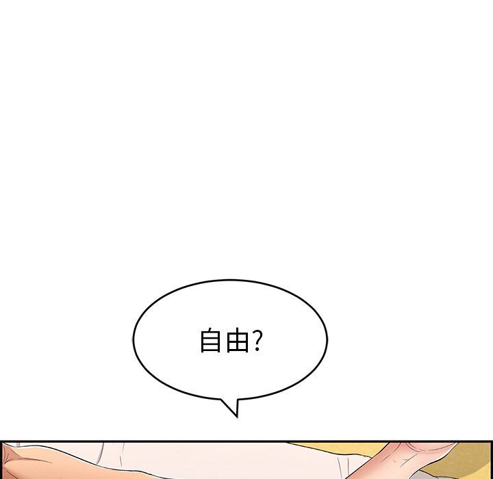 韩国污漫画 致命的你 致命的你：第35话 58