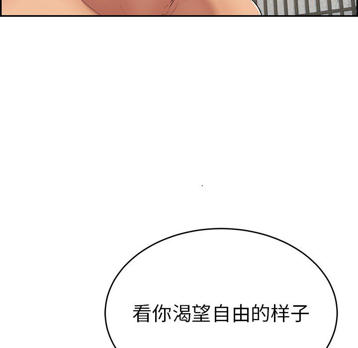 韩国污漫画 致命的你 致命的你：第35话 62