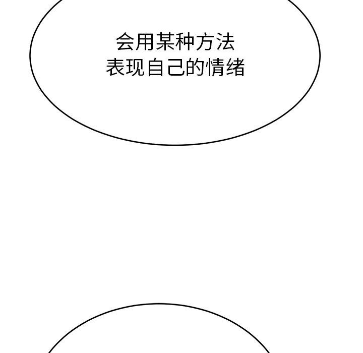 韩国污漫画 致命的你 致命的你：第35话 67