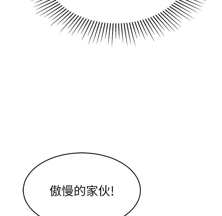 韩国污漫画 致命的你 致命的你：第35话 86