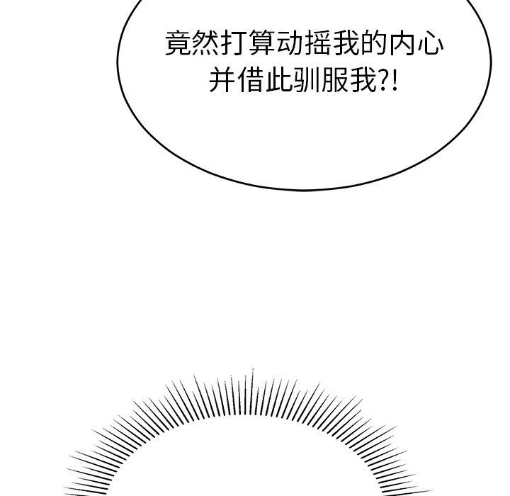 韩国污漫画 致命的你 致命的你：第35话 88