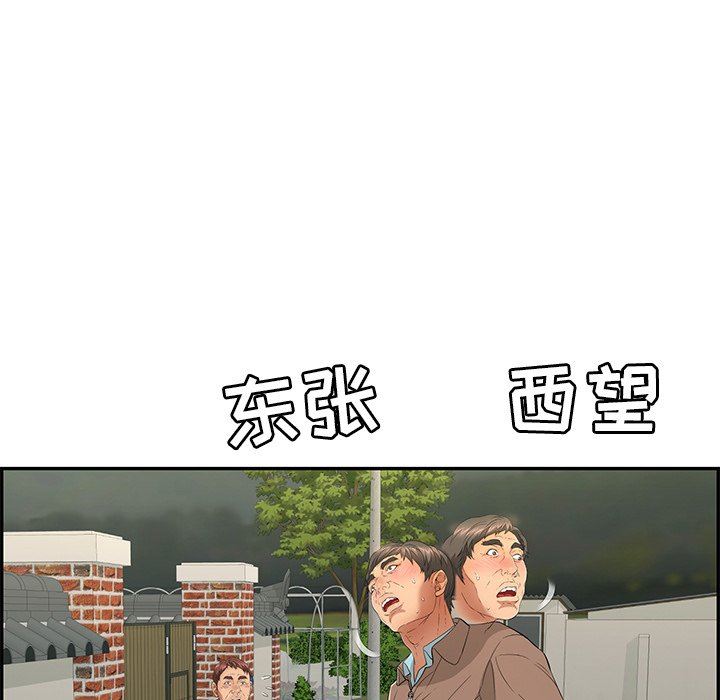 韩国污漫画 致命的你 致命的你：第35话 113