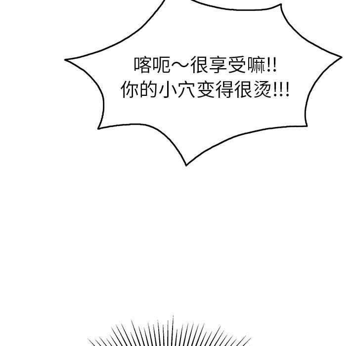 韩国污漫画 致命的你 致命的你：第36话 115