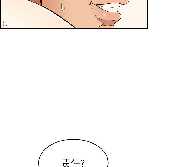 韩国污漫画 致命的你 致命的你：第36话 50