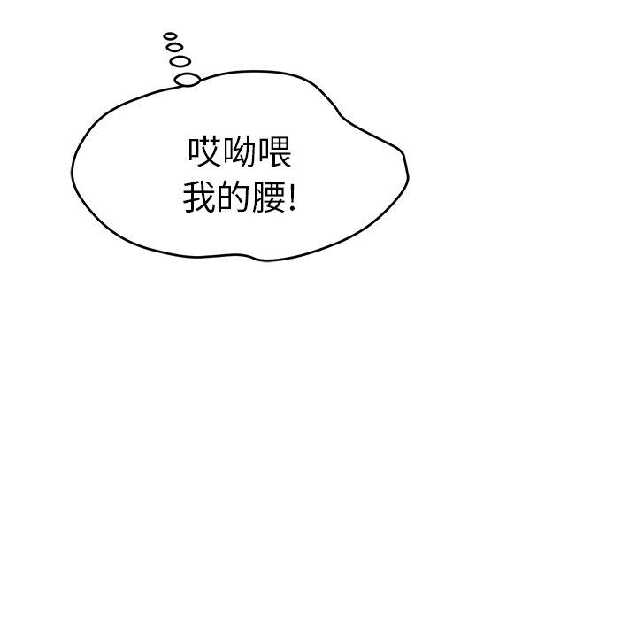 韩国污漫画 致命的你 致命的你：第36话 64