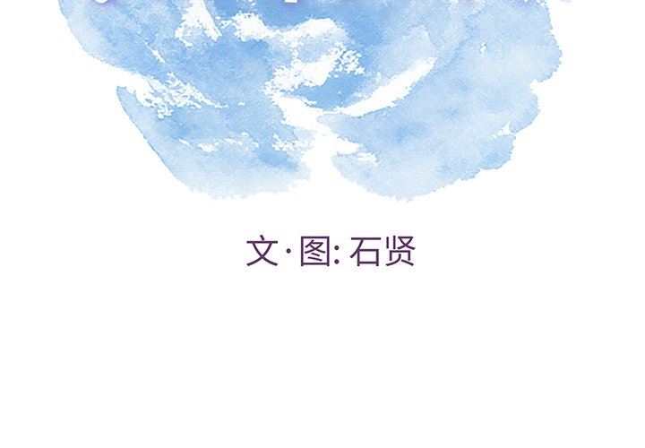 韩国污漫画 致命的你 致命的你：第37话 2