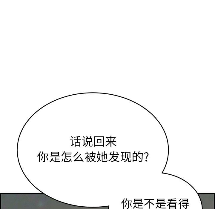 韩国污漫画 致命的你 致命的你：第37话 71