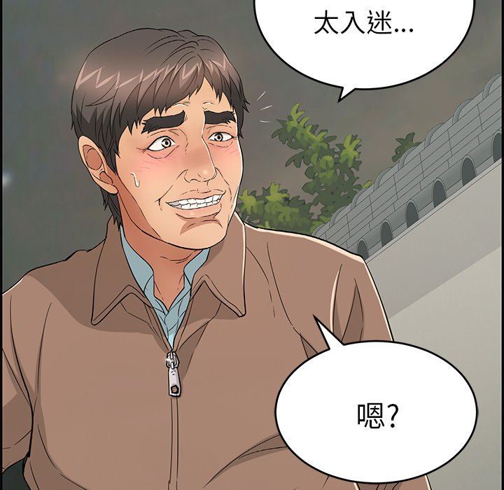 韩国污漫画 致命的你 致命的你：第37话 72