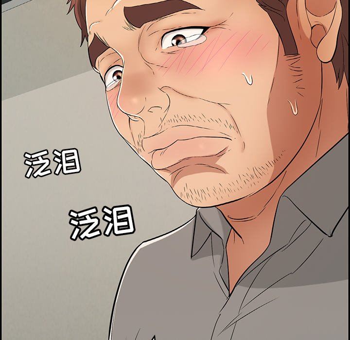 韩国污漫画 致命的你 致命的你：第37话 86