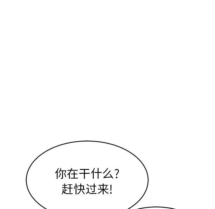 韩国污漫画 致命的你 致命的你：第37话 110