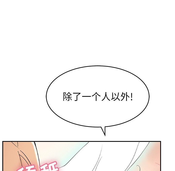 韩国污漫画 致命的你 致命的你：第38话 61