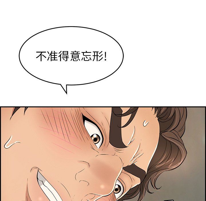 韩国污漫画 致命的你 致命的你：第38话 118