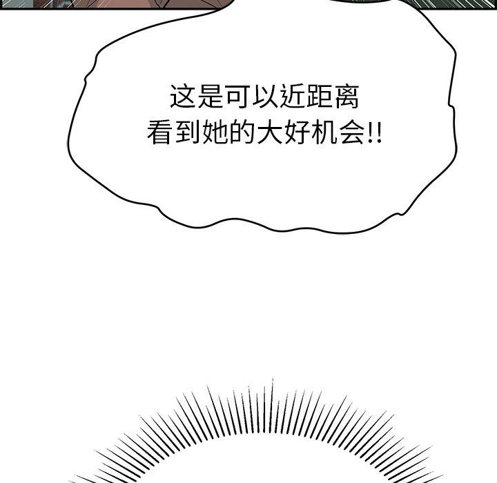 韩国污漫画 致命的你 致命的你：第38话 154