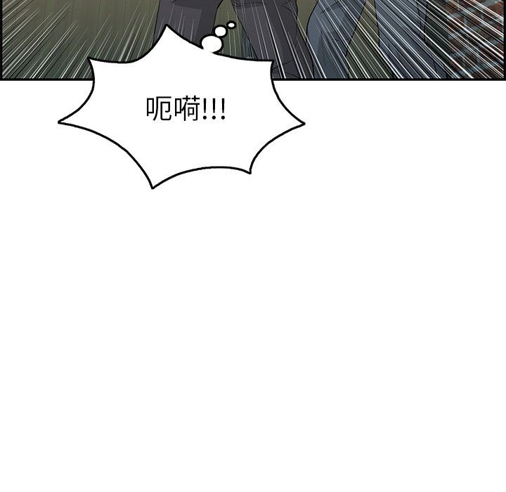 韩国污漫画 致命的你 致命的你：第39话 10