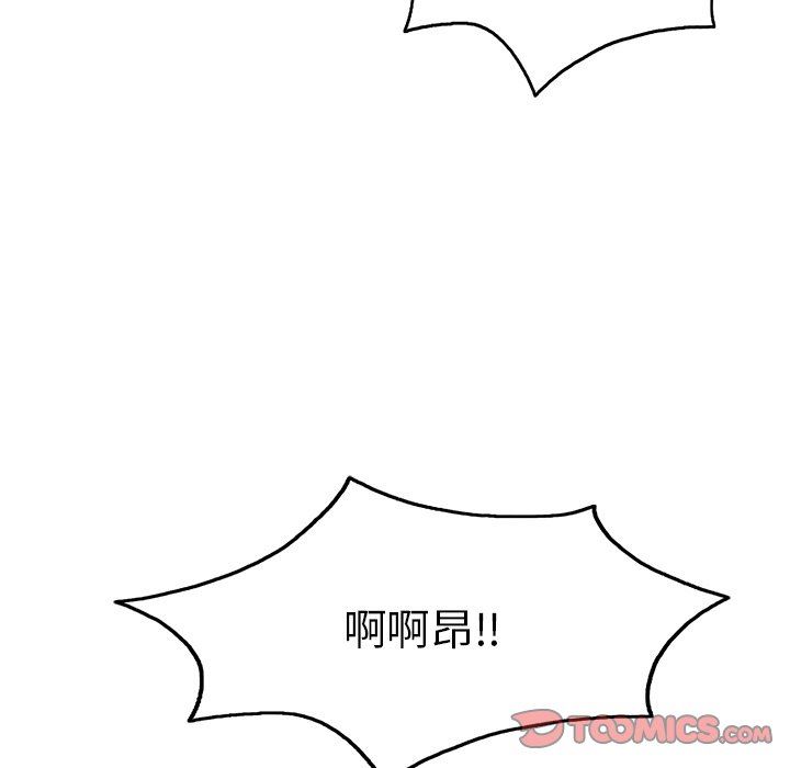 韩国污漫画 致命的你 致命的你：第39话 138