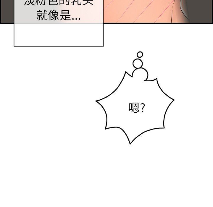 韩国污漫画 致命的你 致命的你：第39话 148