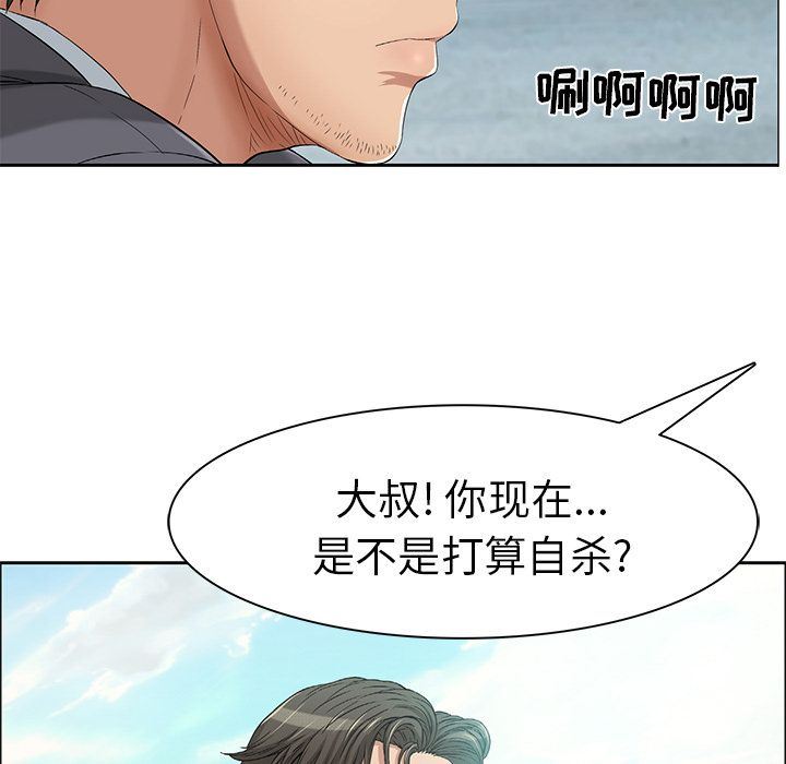 韩国污漫画 致命的你 致命的你:第4话 22