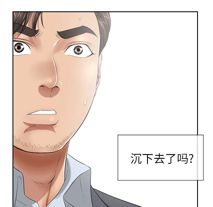 韩国污漫画 致命的你 致命的你:第4话 90