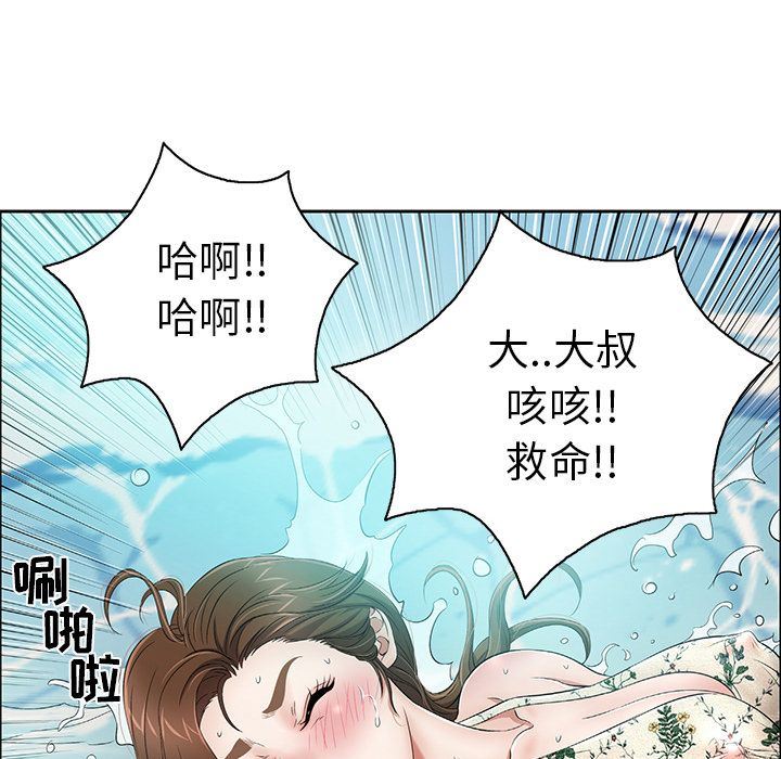 韩国污漫画 致命的你 致命的你:第4话 94